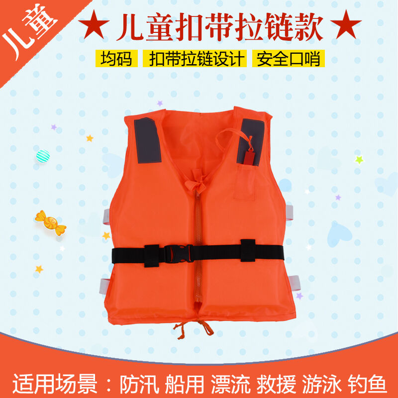 儿童救生衣轻便救生衣成人大浮力大人船用轻便携式钓鱼专用儿童求