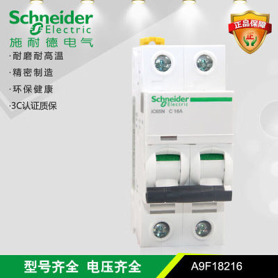 适用电气Acti9空气开关A9F18216小型断路器IC65N2PC型16A空开16A2
