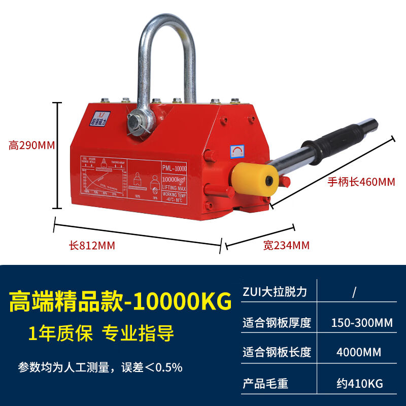 永磁起重器400/600kg磁力吸盘1/2吨钢板3吨5吨圆钢强力磁铁10吨高