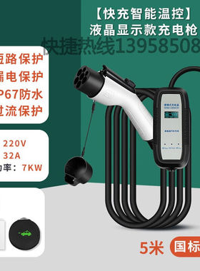 EV新能源家用商用电动汽车交流充电桩220V现货16A32A7KW双温控保