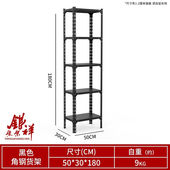 角钢货架置物架超市展示架多层铁架子家用简约组合仓库储物架升级