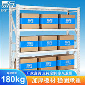 易存仓储货架仓库置物架四层轻型均承载180KG白色100 200=4层
