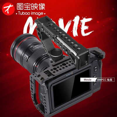 图宝映像图宝映像BMPCC4K6K兔笼微单反相机金属兔笼手柄补光灯冷