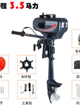 推进器船外机船用发动机航凯官方船外机二冲程四冲程舷外机汽油船