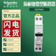 适用A9断路器iDPNn空气开关1P NC6A10A16A20A25A32A440A1P