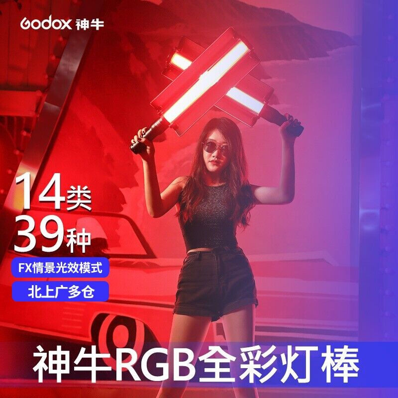 神牛（Godox）LC500rgb补光棒补光灯LED灯棒全彩棒灯手持冰灯摄影