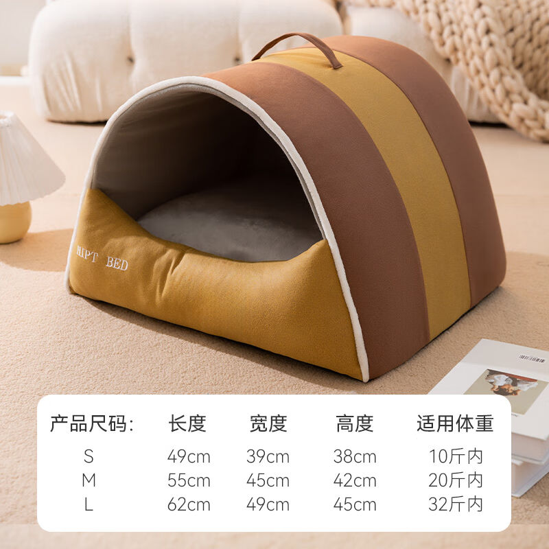 嬉皮狗（hipidog）猫窝冬季保暖狗窝秋冬季狗狗撞色狗窝小型犬猫