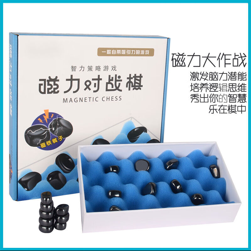 执爱磁力对战棋抖音玩具思维训练家庭互动亲子桌游儿童双人磁吸(