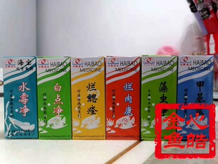 白点净水霉净烂鳃栓烂肉康藻虫净杀虫药甲基蓝烂尾白毛海宝鱼药