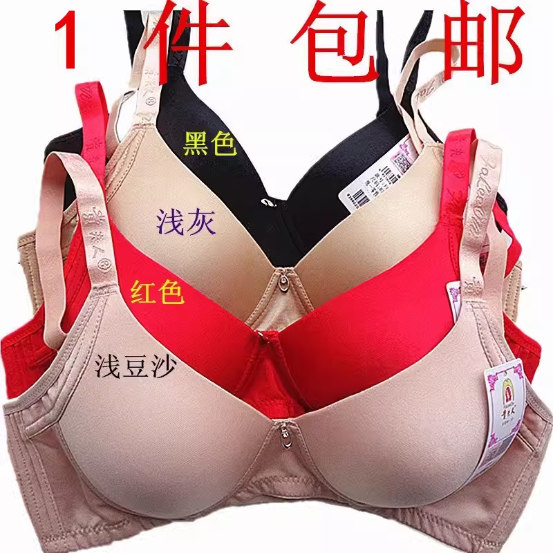 正品贵夫人光面无钢圈B杯薄款文胸夏季贵妇人中老年人收副乳内衣