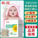 Детское травяное средство для принятия ванны, набор травяных препаратов для младенца с горькой полынью