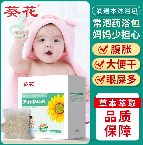 Детское травяное средство для принятия ванны, набор травяных препаратов для младенца с горькой полынью