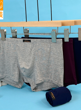 2条装宜而爽内裤莫代尔夏薄爽滑修身透气男士中腰平角裤DRA5404-4