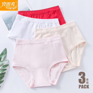 全棉宽松中老年人妈妈短裤 三角裤 女士纯棉高腰大码 3条宜而爽内裤