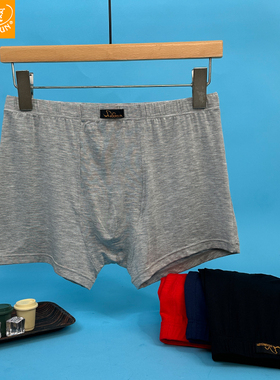 宜而爽内裤男士中腰薄超细纯色莫代尔透气平角裤大码短裤头DM434N