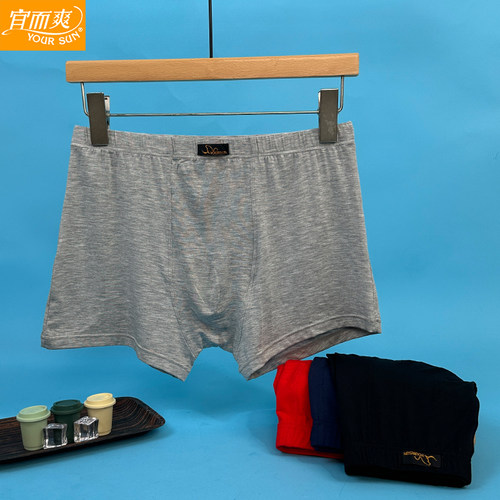 宜而爽内裤正品男士中腰纯色