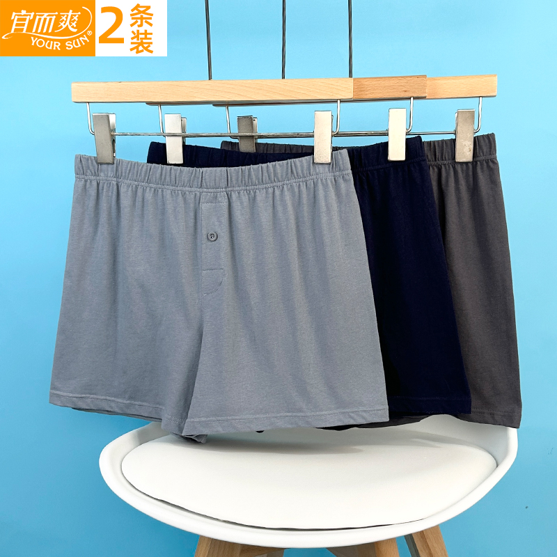 宜而爽男士纯棉大码宽松阿罗裤