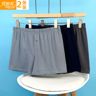 大码 宽松平角裤 高腰全棉阿罗裤 胖子睡裤 宜而爽男士 四角裤 纯棉内裤