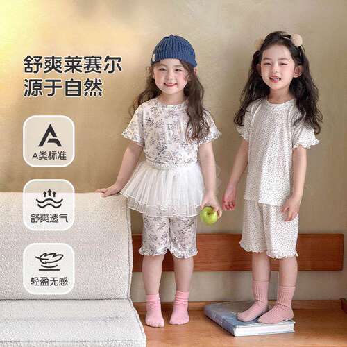 法国Anseola 2026春夏新款莱赛尔儿童家居服套装女童圆领五分套