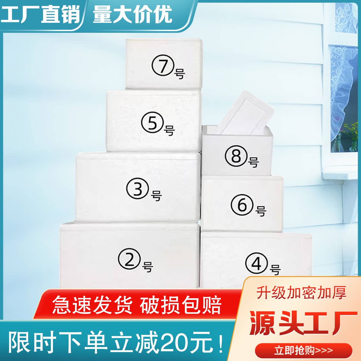 大号泡沫箱大容量泡沫箱