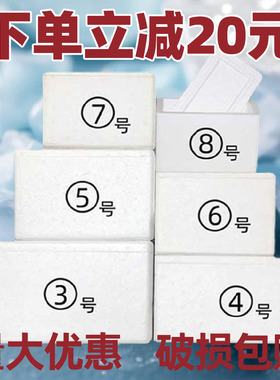 泡沫箱快递专用保温箱3号4号5号6号海鲜冷冻蔬菜保鲜保温冷藏箱