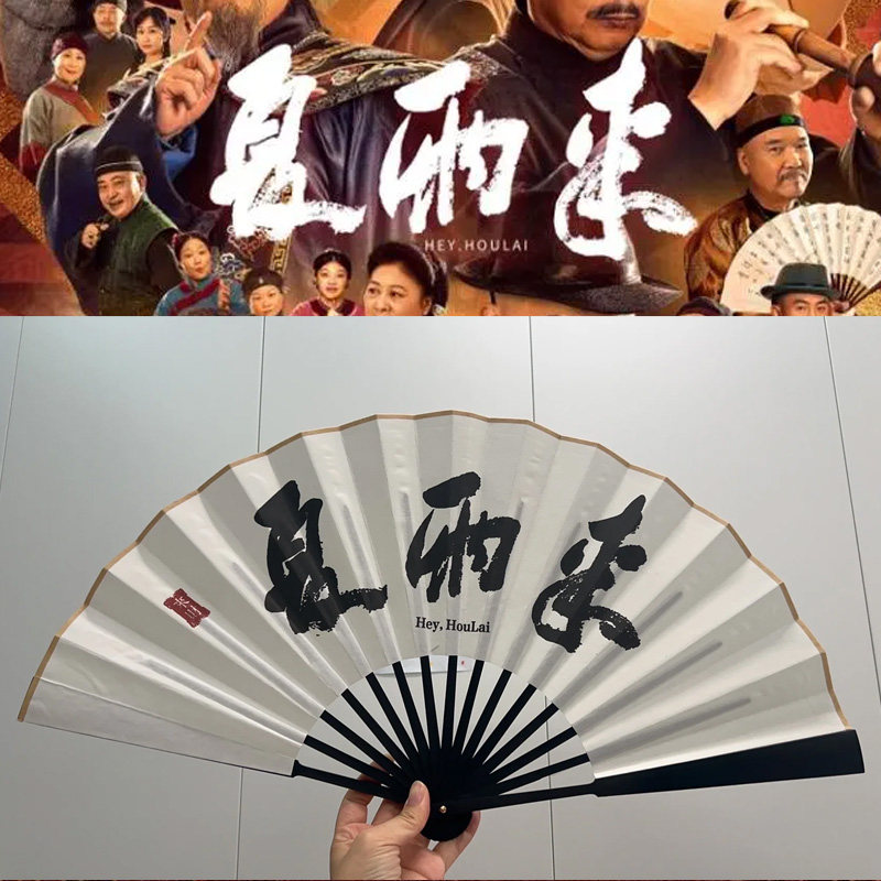 古装影视古风道具同款夏雨来电影扇子绢布折扇中国风可定制