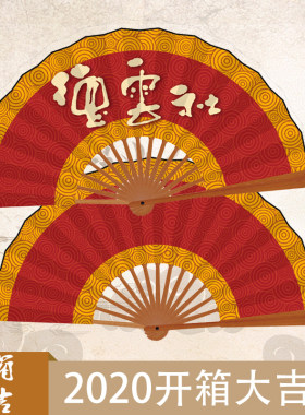 张云雷秦霄贤二爷扇子折扇德云社