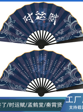 德云社云鹤九霄秦霄贤截团扇子