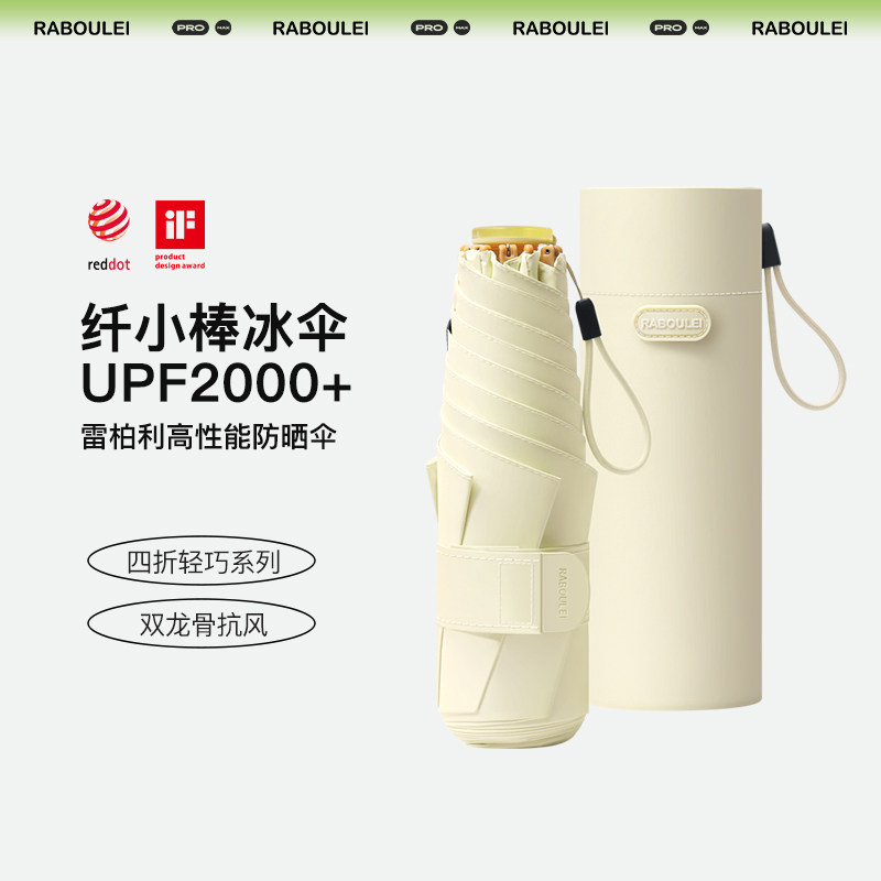 四折迷你遮阳女防晒抗UV晴雨两用加固折叠遮阳伞超轻小巧可携式,3C数码配件,USB多功能数码宝,淘宝优惠券,粉丝福利购,淘宝优惠卷