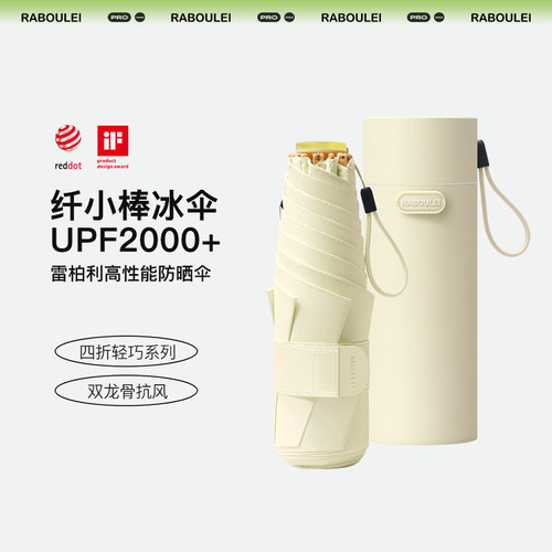 【双龙骨】纤小遮阳伞upf2000+