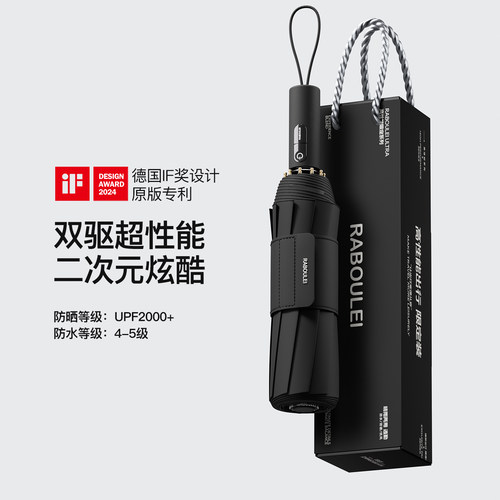 12骨双内驱省力抗风升级版