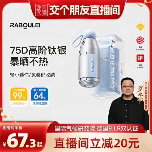 【IIMP国际认证】超强防晒伞