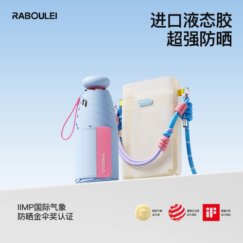 【可盐可甜撞色系】新型遮阳伞