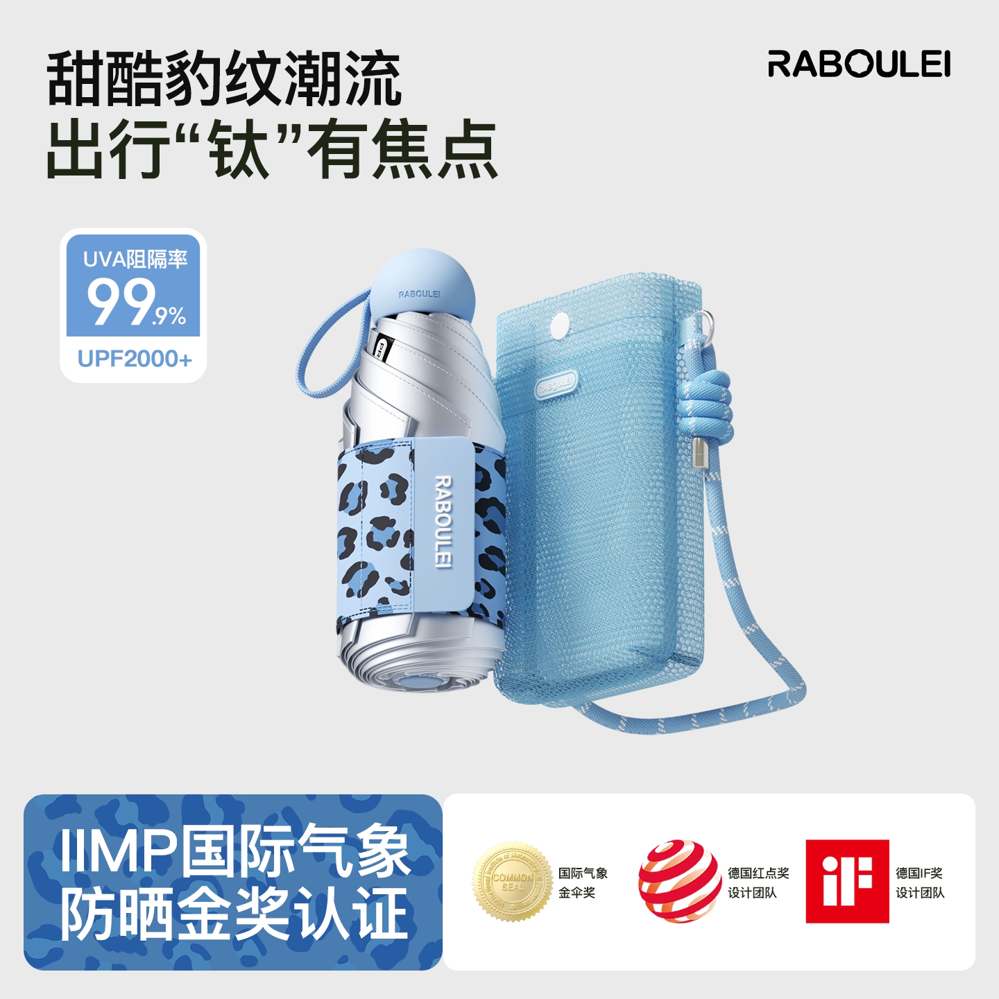 【拒绝撞款】可甜可酷防晒伞图片