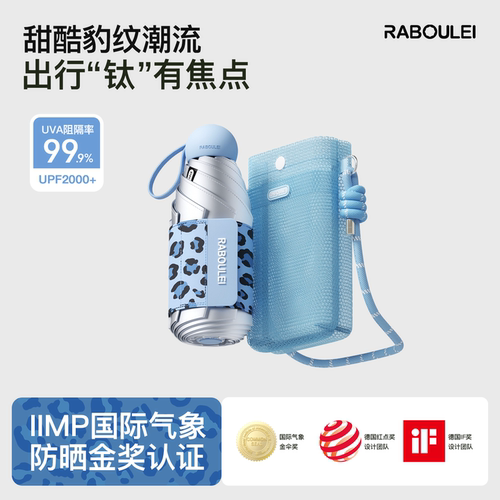 【拒绝撞款】可甜可酷防晒伞