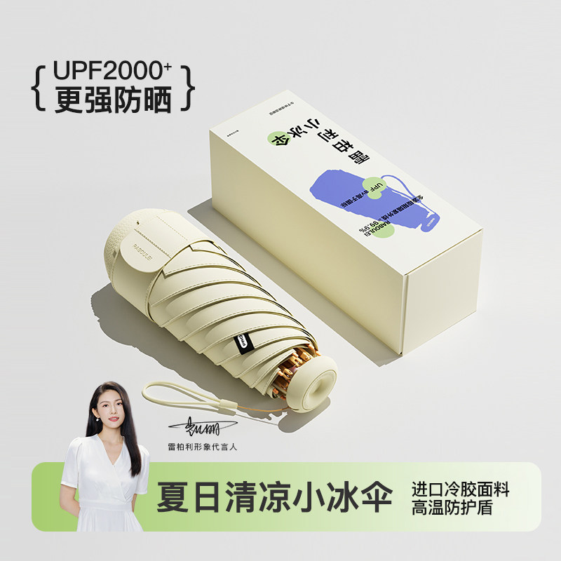 五折超轻小巧胶囊太阳伞防晒防紫外线遮阳女晴雨两用迷你便携口袋