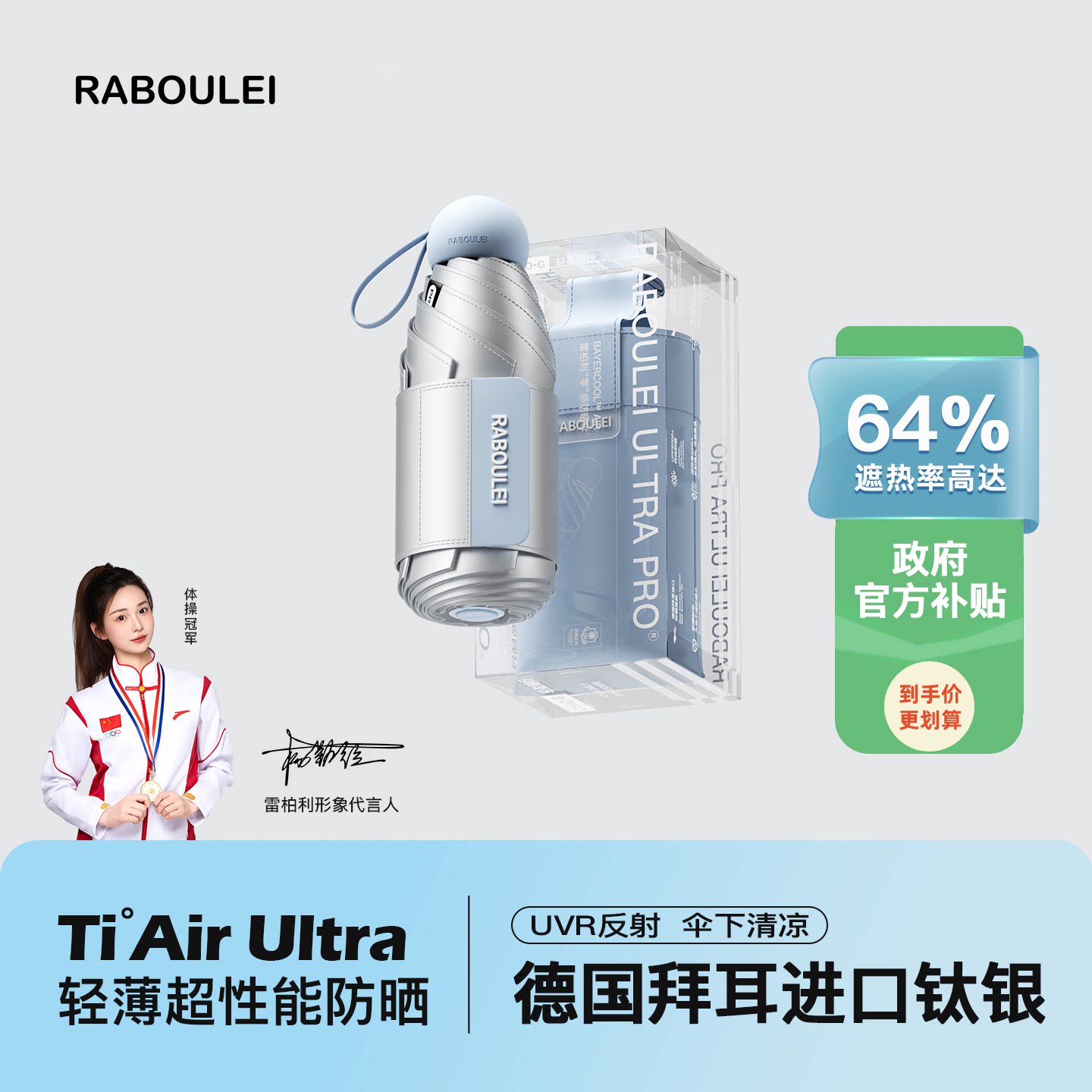 钛银五折遮阳太阳伞超强防紫外线女便携口袋轻巧胶囊防晒晴雨两用