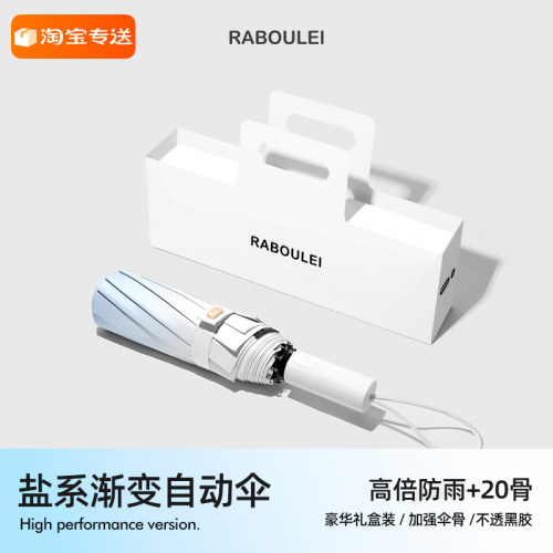 出众颜值高性能晴雨两用伞