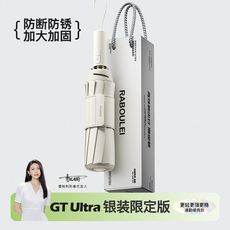 【铝架限定】更轻更强抗风自动伞图片