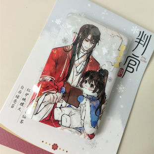 正版现货判官吧唧松山明月系列晋江文学城周边