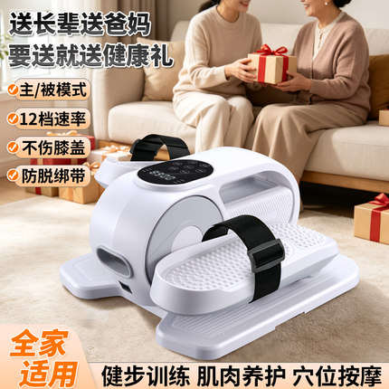 家用电动康复机中风偏瘫老人健步机腿部力量训练下肢小型运动器材