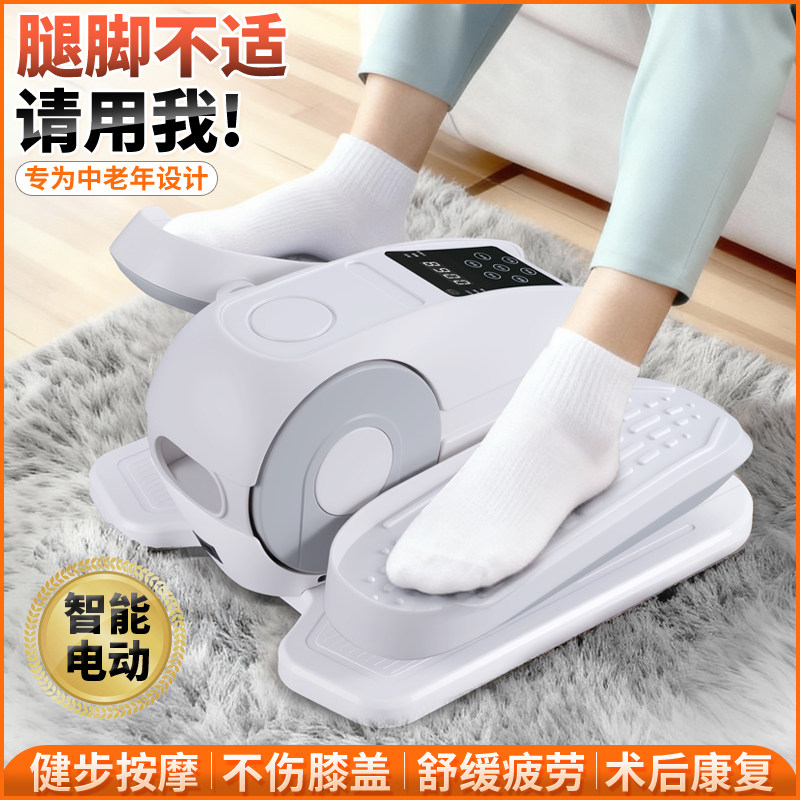 家用电动踏步机多功能小型椭圆机中老年腿部康复机静音智能健步机