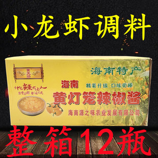 海南黄灯笼辣椒酱特辣700g 12瓶商用黄剁椒酱黄灯笼辣酱蒜蓉香辣