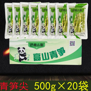 火锅食材绿笋巴食小厨翡翠青笋500g火锅笋尖串串笋四川青笋尖绿笋