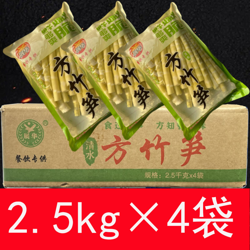 竹笋尖清水笋尖展华方竹笋2500g小竹笋尖重庆火锅食材钵钵鸡串串