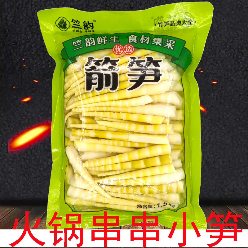 新鲜竹笋野生脆笋火锅笋餐饮串串钵钵鸡小笋尖竺韵箭笋3斤山野笋