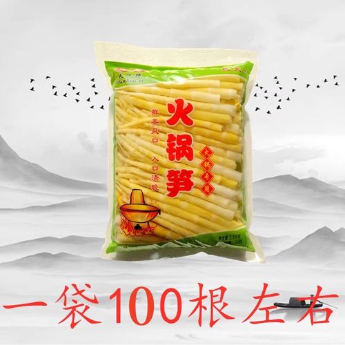 野生小竹笋火锅笋尖嫩笋尖串串笋