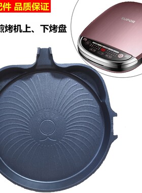 煎烤机苏泊尔JD32RQ02电饼铛