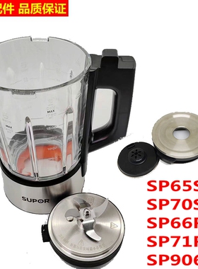 适配苏泊尔破壁机SP60S 61S 66R SPX901R SPX908R盖子热杯盖配件
