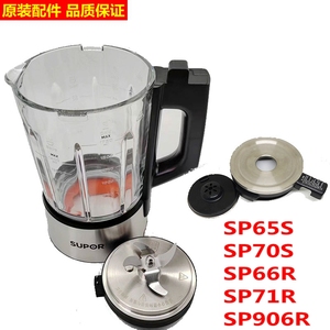 适配苏泊尔破壁机SP60S 61S 66R SPX901R SPX908R盖子热杯盖配件